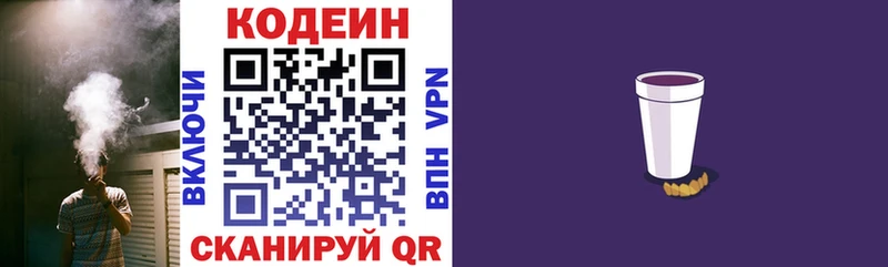 цены наркотик  Нефтекамск  Кодеиновый сироп Lean Purple Drank 