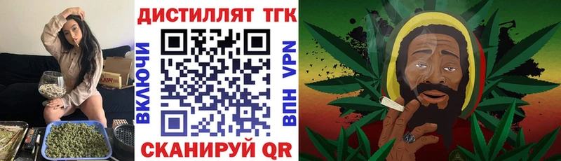 где можно купить Нефтекамск Дистиллят ТГК концентрат